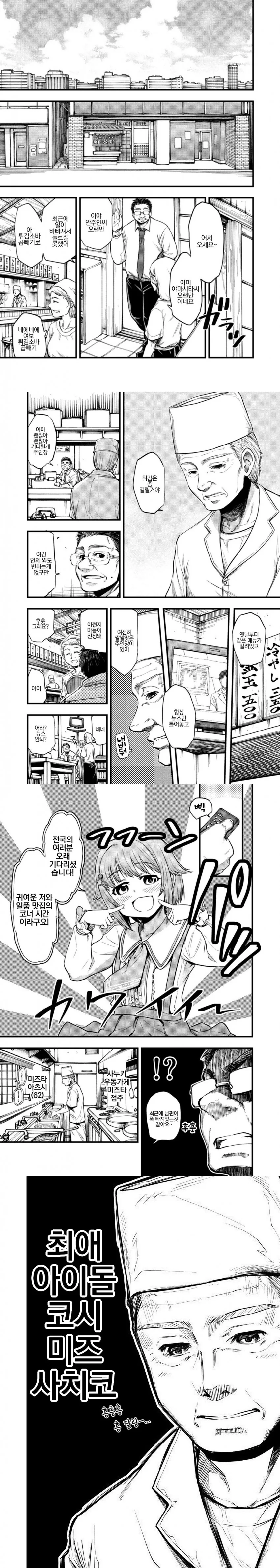 @) 우동 마스터 사치코.manga - 이미지 2