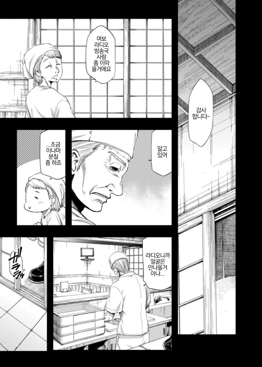 @) 우동 마스터 사치코.manga - 이미지 6