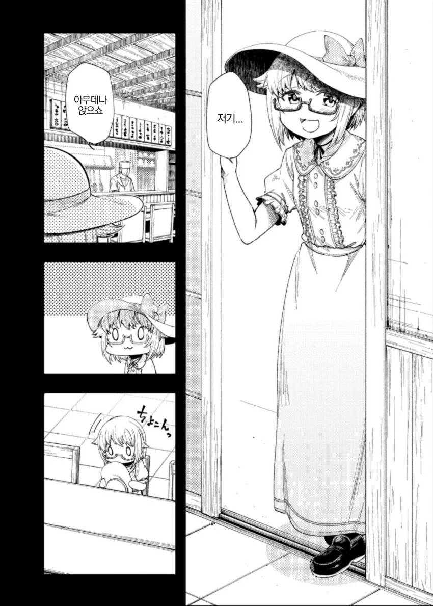 @) 우동 마스터 사치코.manga - 이미지 7