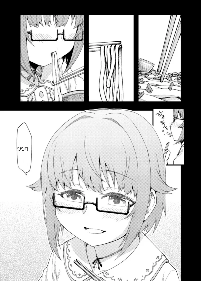 @) 우동 마스터 사치코.manga - 이미지 10