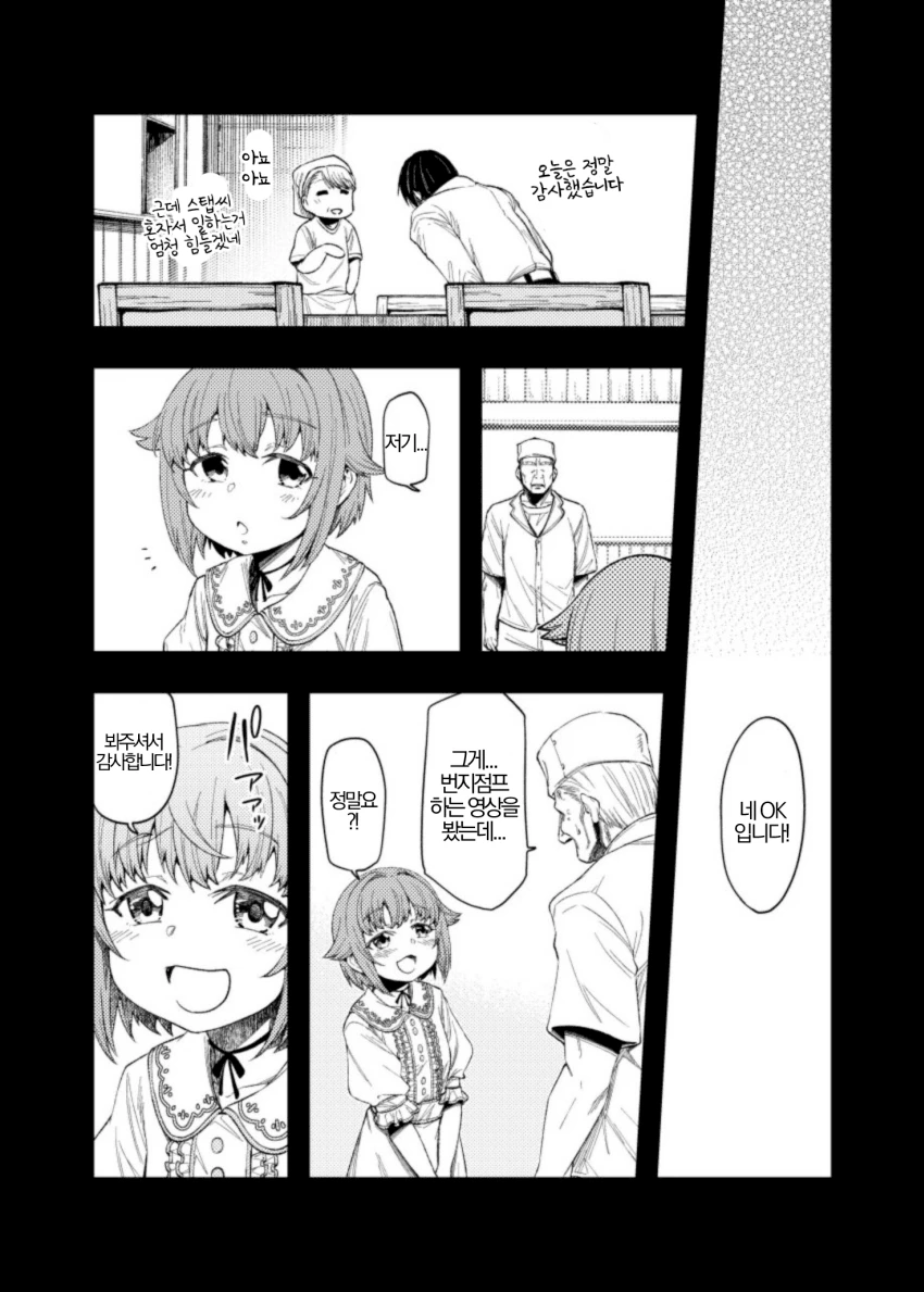@) 우동 마스터 사치코.manga - 이미지 13