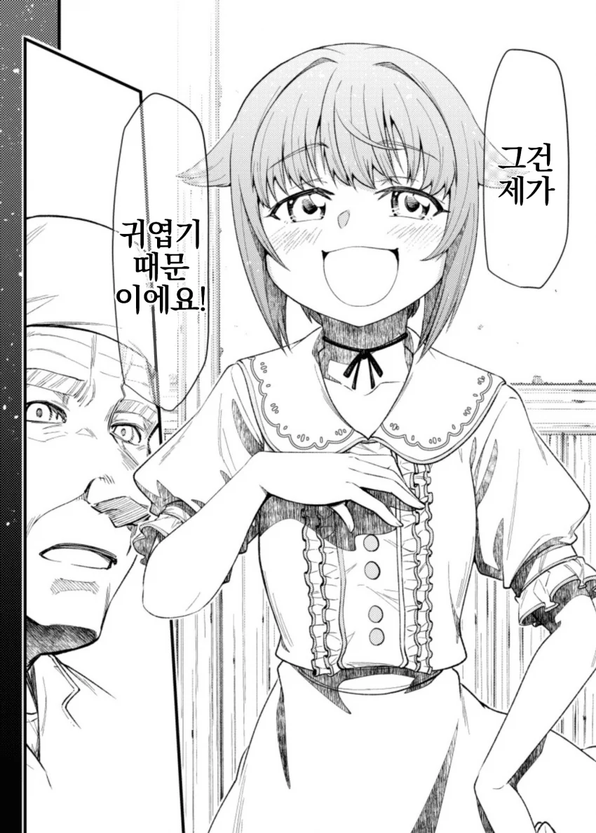 @) 우동 마스터 사치코.manga - 이미지 15