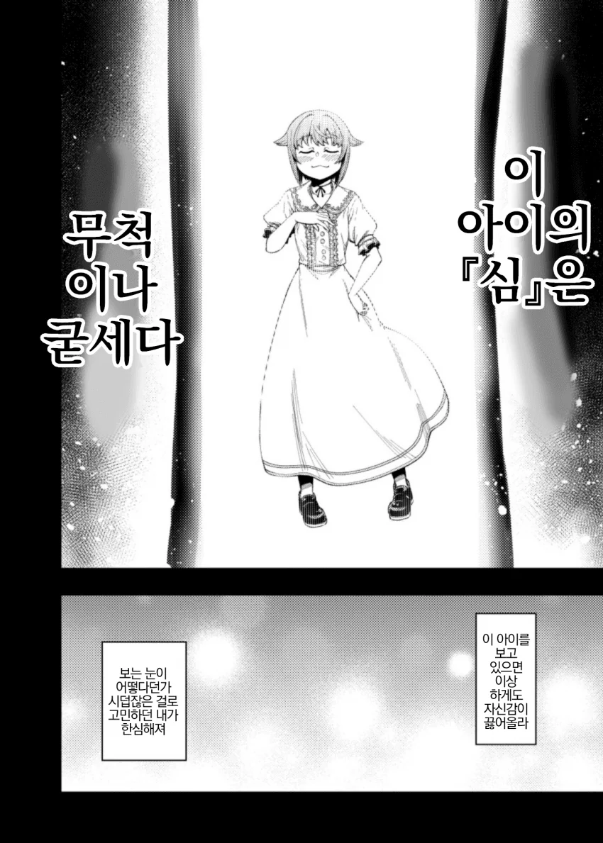 @) 우동 마스터 사치코.manga - 이미지 17