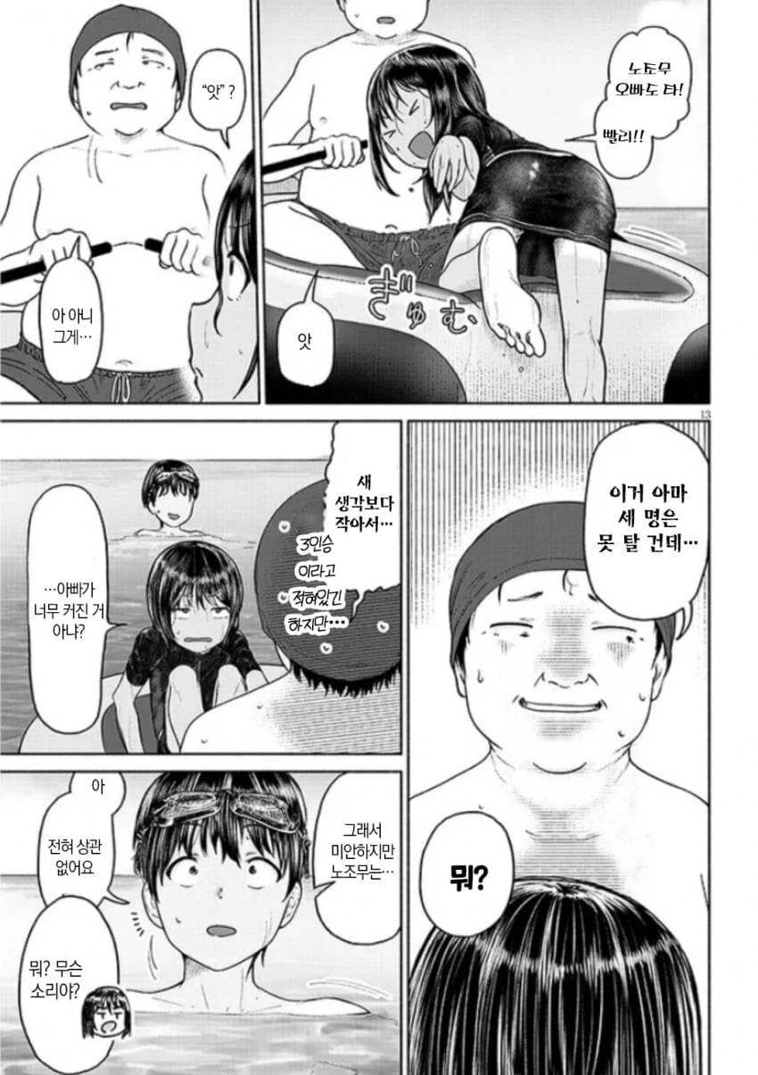 암만봐도 ㄱㅊ 만화 도입부 - 이미지 12
