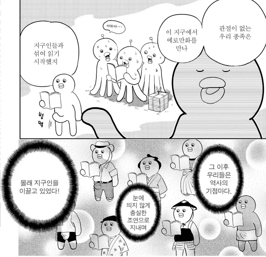 어느 어른용 ㅇㄹ 만화의 조연인물의 정체