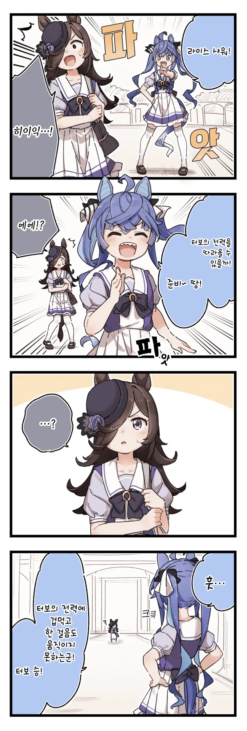 [말딸] 라이스 샤워 모음.manhwa - 이미지 2