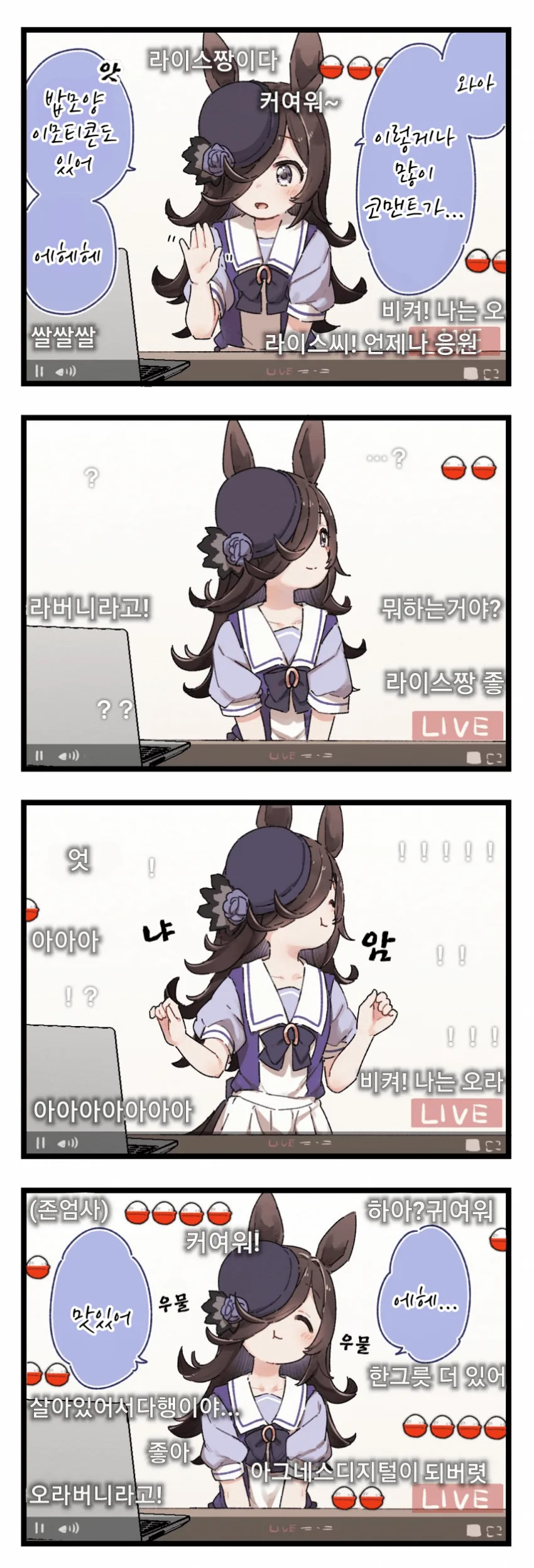 [말딸] 라이스 샤워 모음.manhwa - 이미지 9