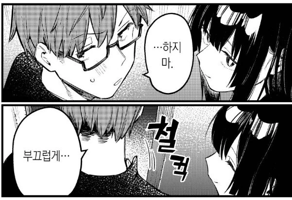 생구멍)동생이 잘 지내는 것 같아 안심인 누나 - 이미지 3