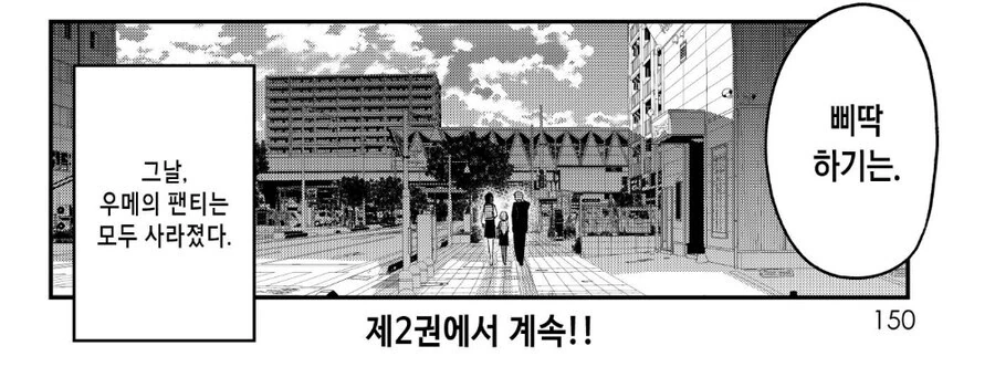 생구멍)동생이 잘 지내는 것 같아 안심인 누나 - 이미지 5