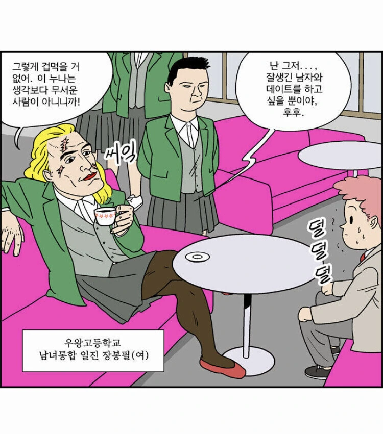 번식을 대체 어떻게 하는지 궁금한 만화 세계관 - 이미지 2