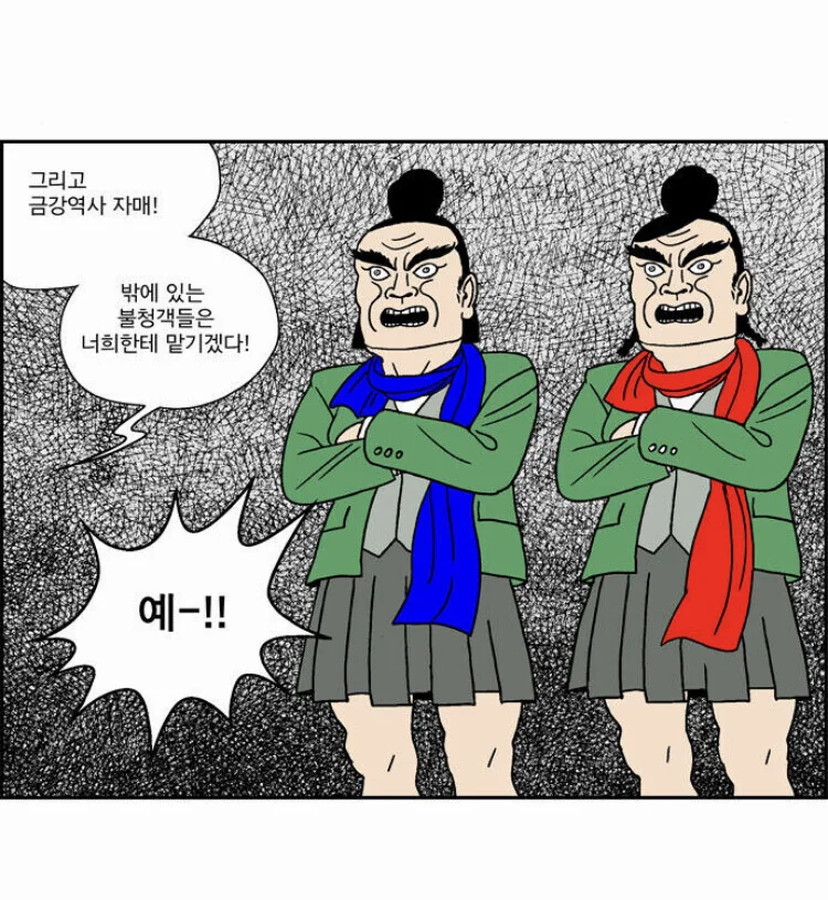 번식을 대체 어떻게 하는지 궁금한 만화 세계관 - 이미지 3