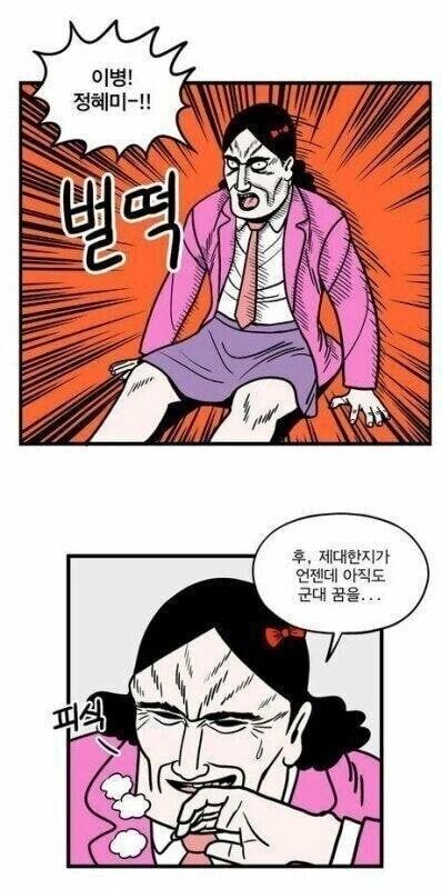 번식을 대체 어떻게 하는지 궁금한 만화 세계관 - 이미지 4
