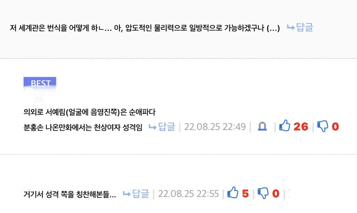 번식을 대체 어떻게 하는지 궁금한 만화 세계관 - 이미지 5