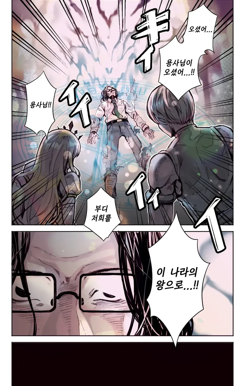 이세계 소환 용사가 공주와 결혼하는 만화 - 이미지 2