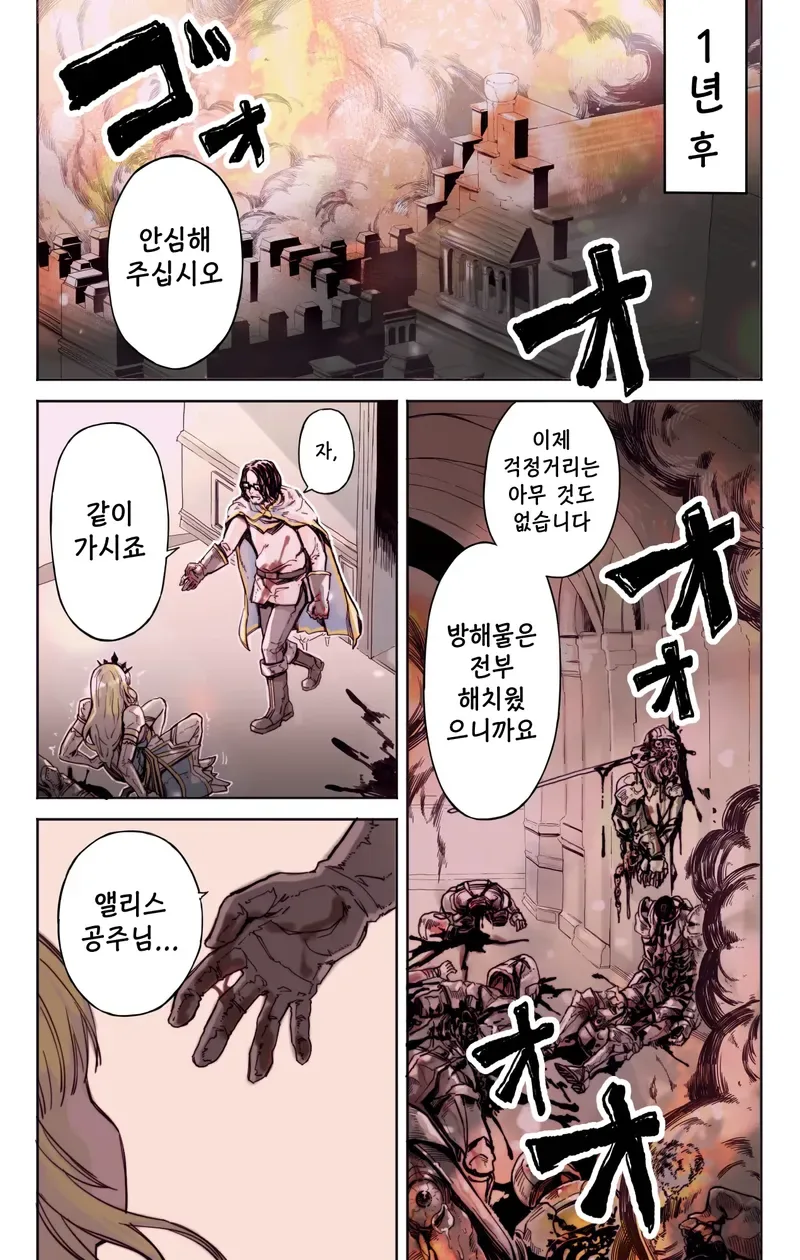 이세계 소환 용사가 공주와 결혼하는 만화 - 이미지 3