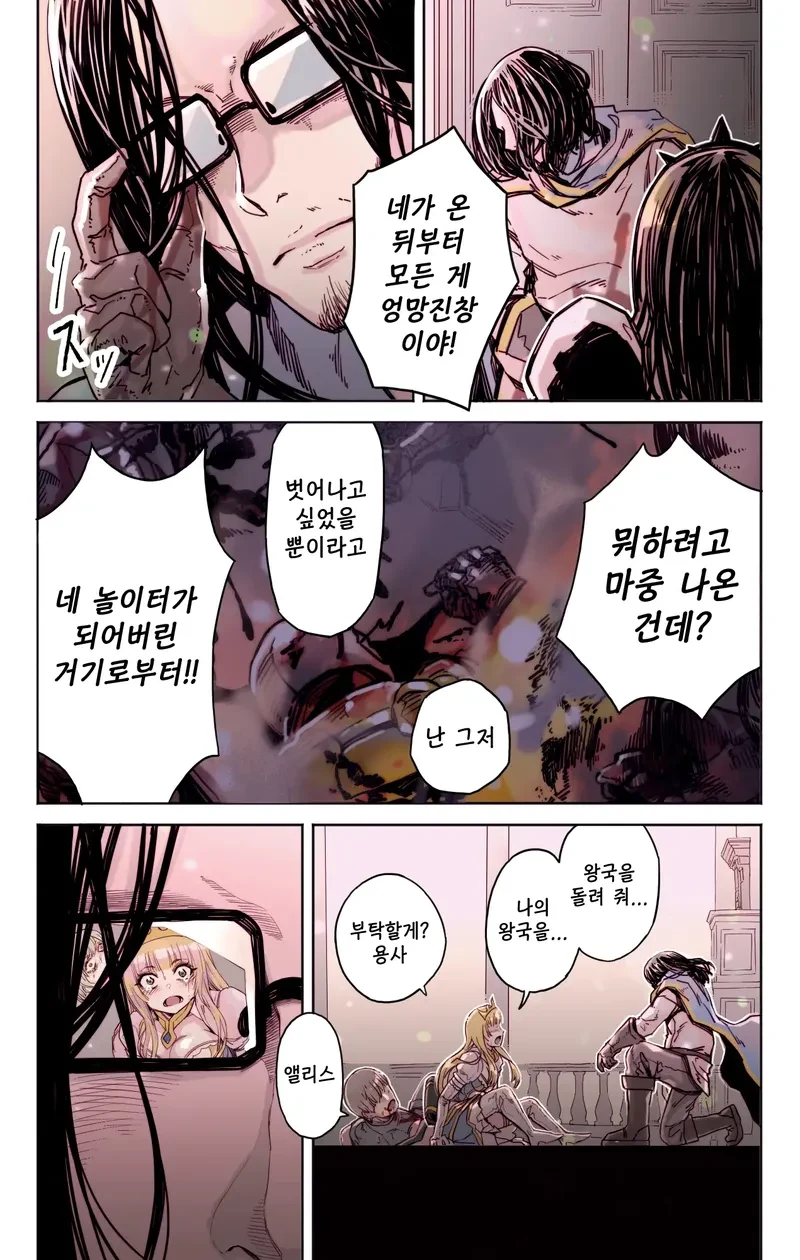 이세계 소환 용사가 공주와 결혼하는 만화 - 이미지 5