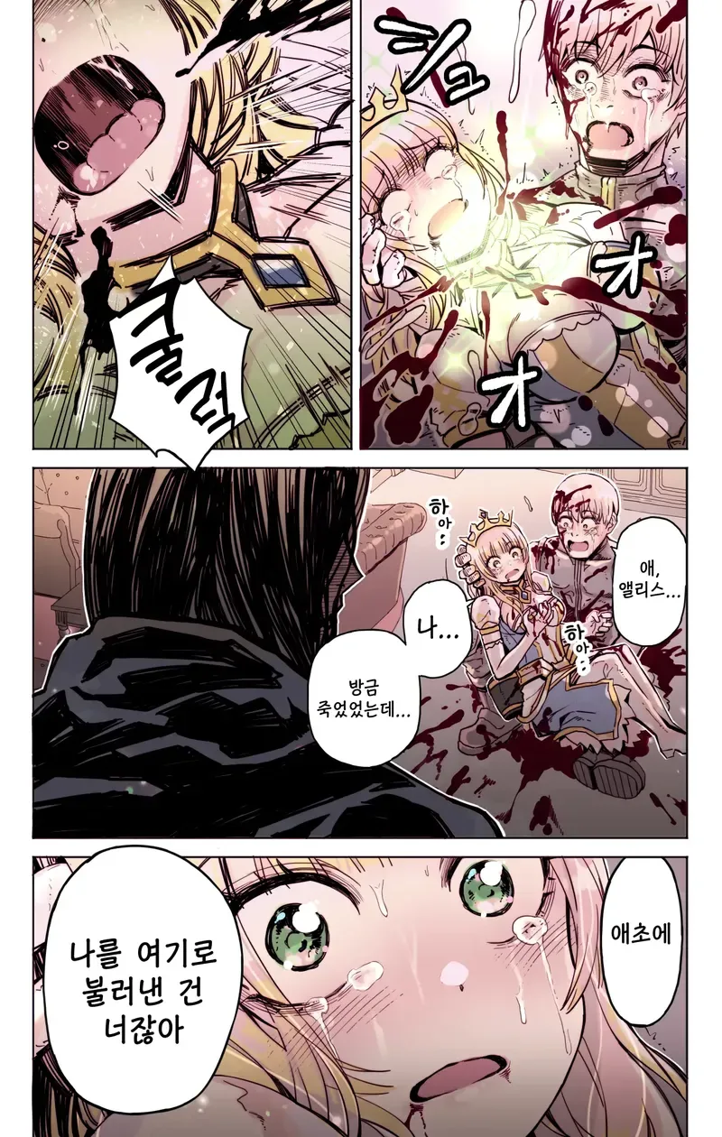 이세계 소환 용사가 공주와 결혼하는 만화 - 이미지 7