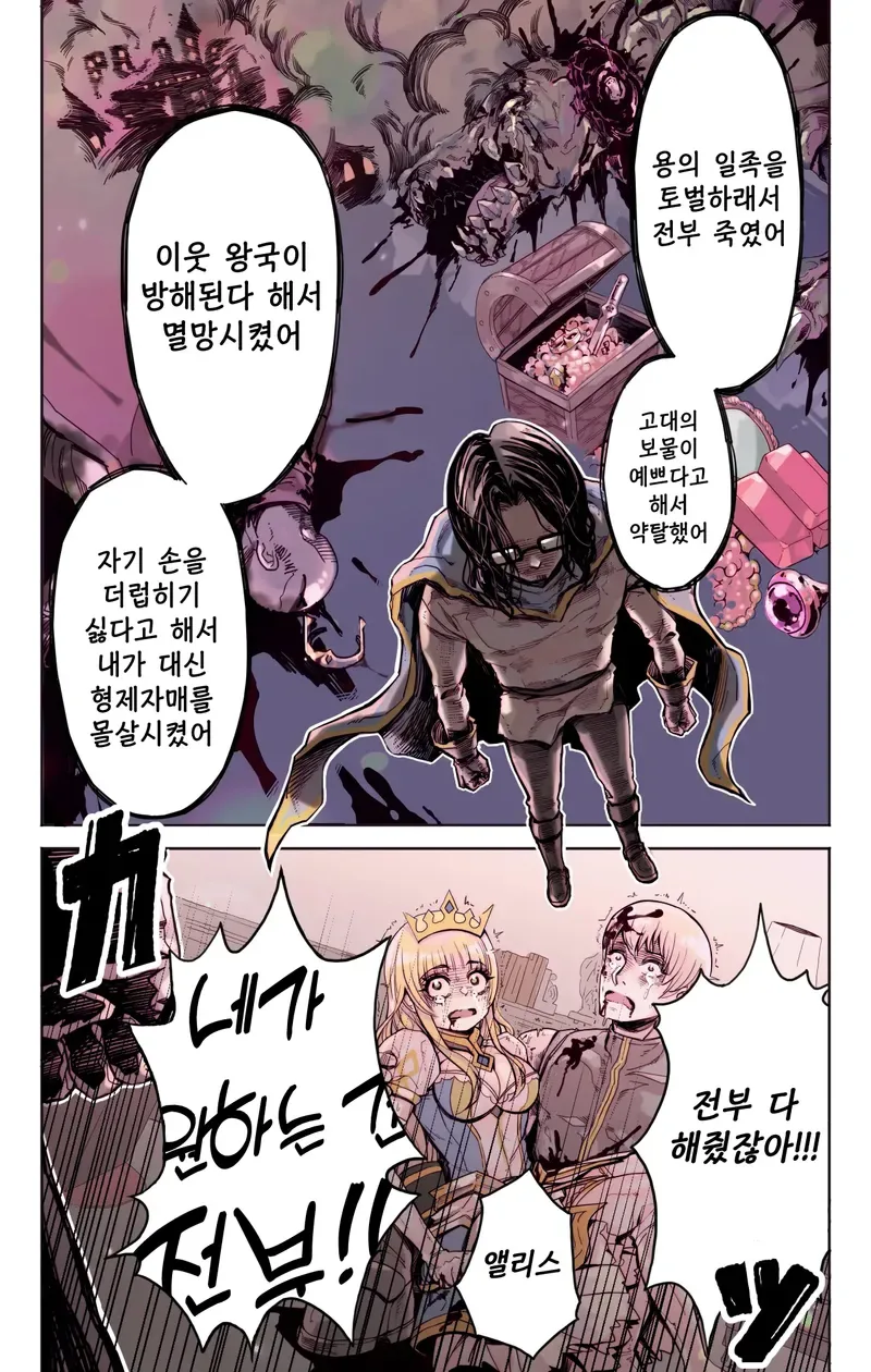 이세계 소환 용사가 공주와 결혼하는 만화 - 이미지 8