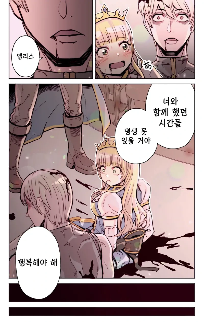 이세계 소환 용사가 공주와 결혼하는 만화 - 이미지 10