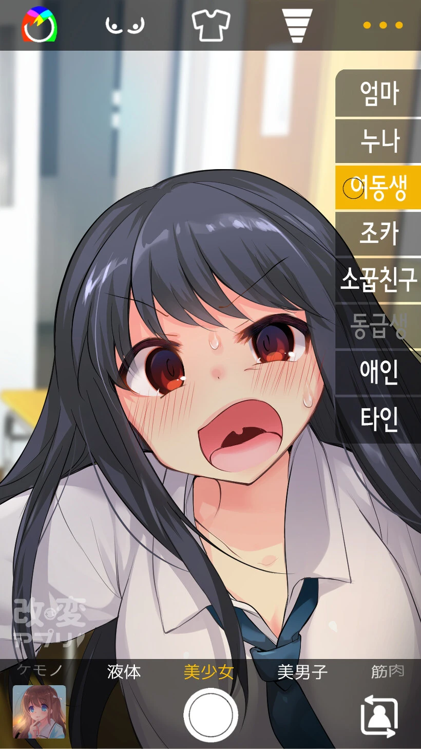 [TS] TS물에서 몇몇 작가들이 저지른다는 심각한 오류.manga - 이미지 4