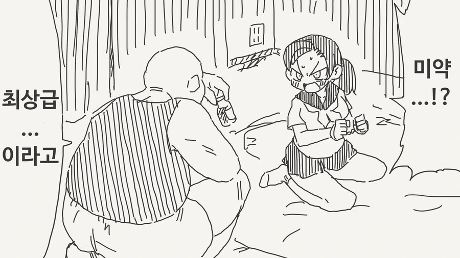 최상급 미약을 사용하는.MANGA
