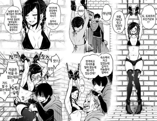 자궁이 약한 여도적.manga - 이미지 4