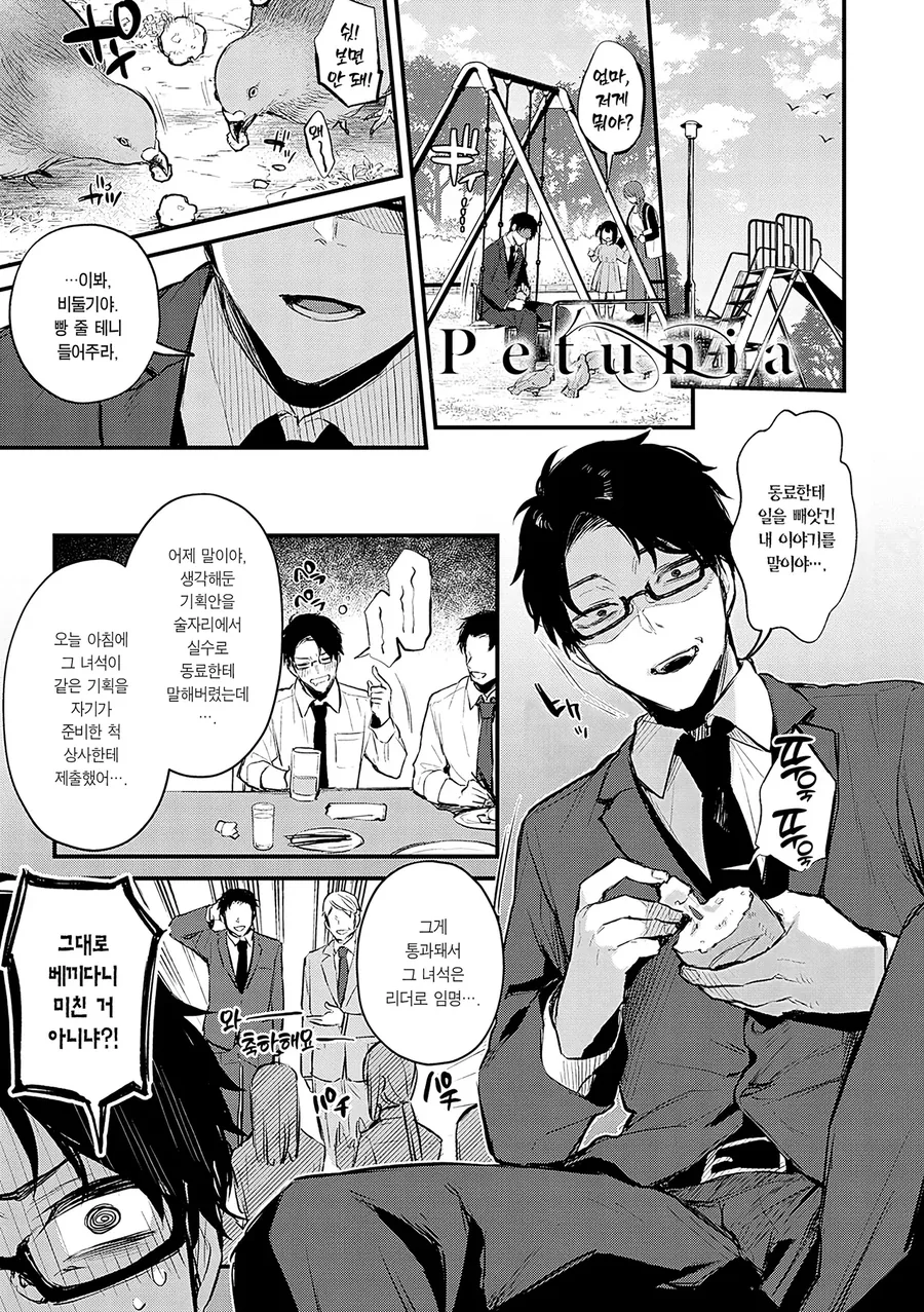 데이트 하는 manhwa 이미지 17