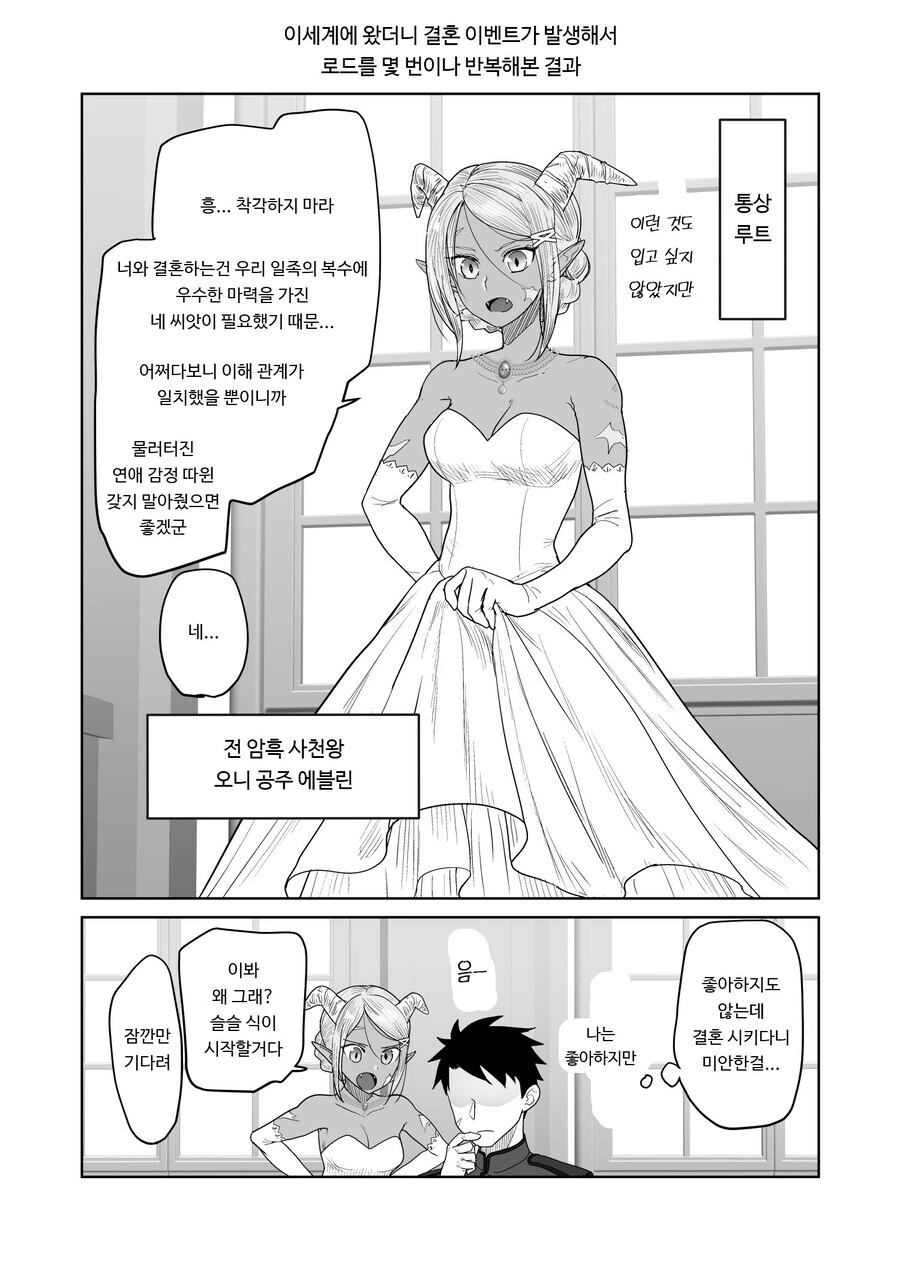 데어라)1기의첫장면이 다시시작되는부분 이미지 4