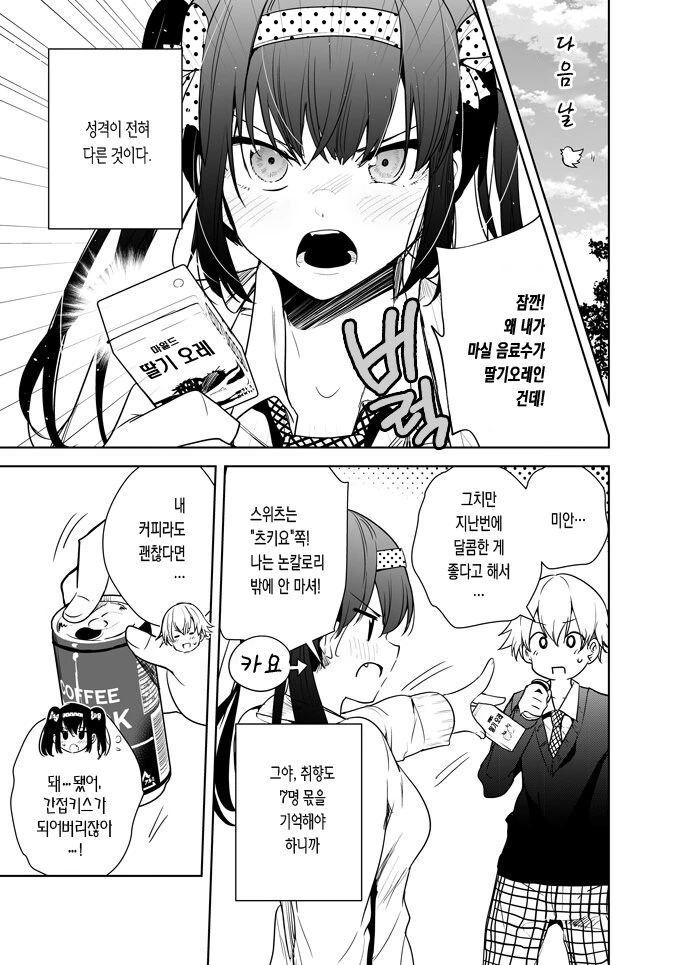 합법적인 ㅎㄹ 만화.manga - 이미지 2