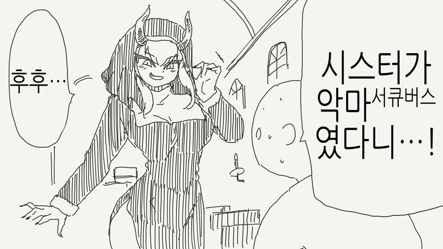 태닝 갸루 수녀님은 무슨 죄든 사해주신데!.manhwa 이미지 9