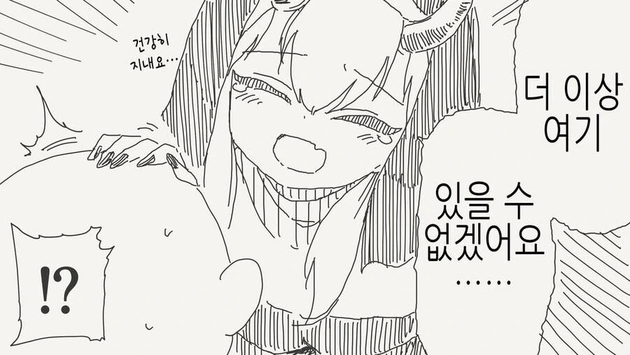 수녀님이 ㅇㅎ 만화.manga - 이미지 3