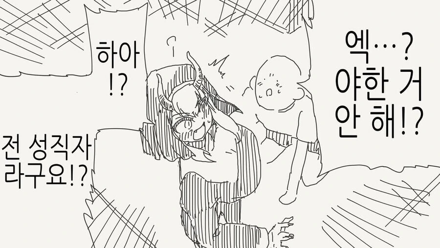 수녀님이 ㅇㅎ 만화.manga - 이미지 4