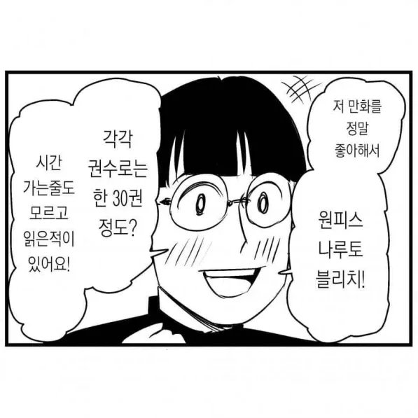 갸루가 오타쿠에게는 상냥한.manhwa - 이미지 2