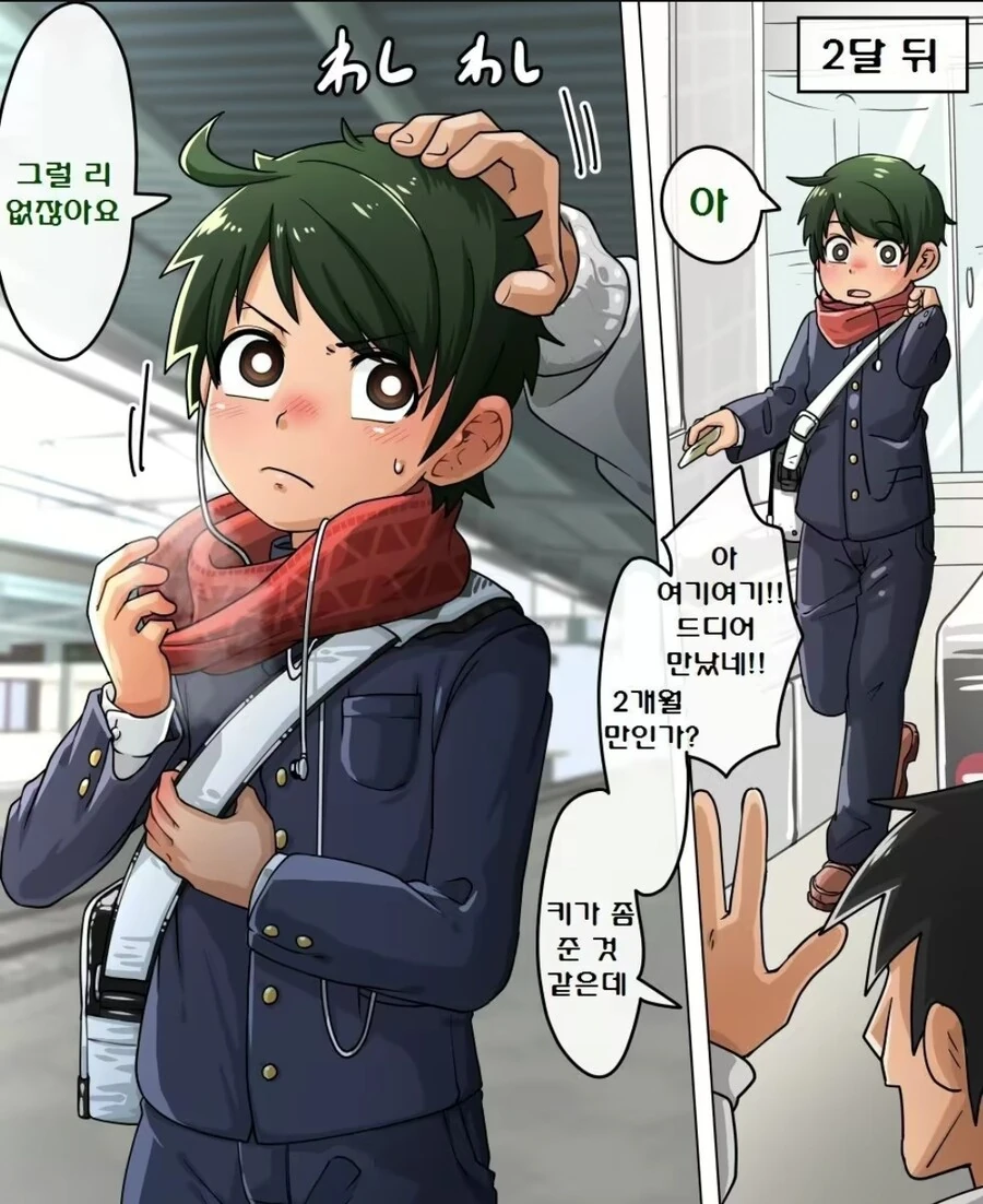 지하철 No약자석 레전드.manga 대표 이미지