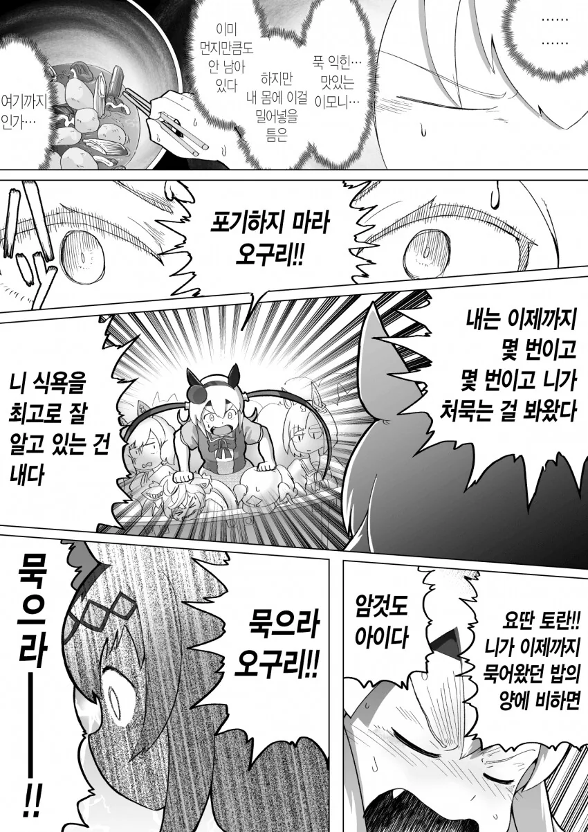 말딸)트레센 학원 입학자 폭등하는 만화.manga - 이미지 2