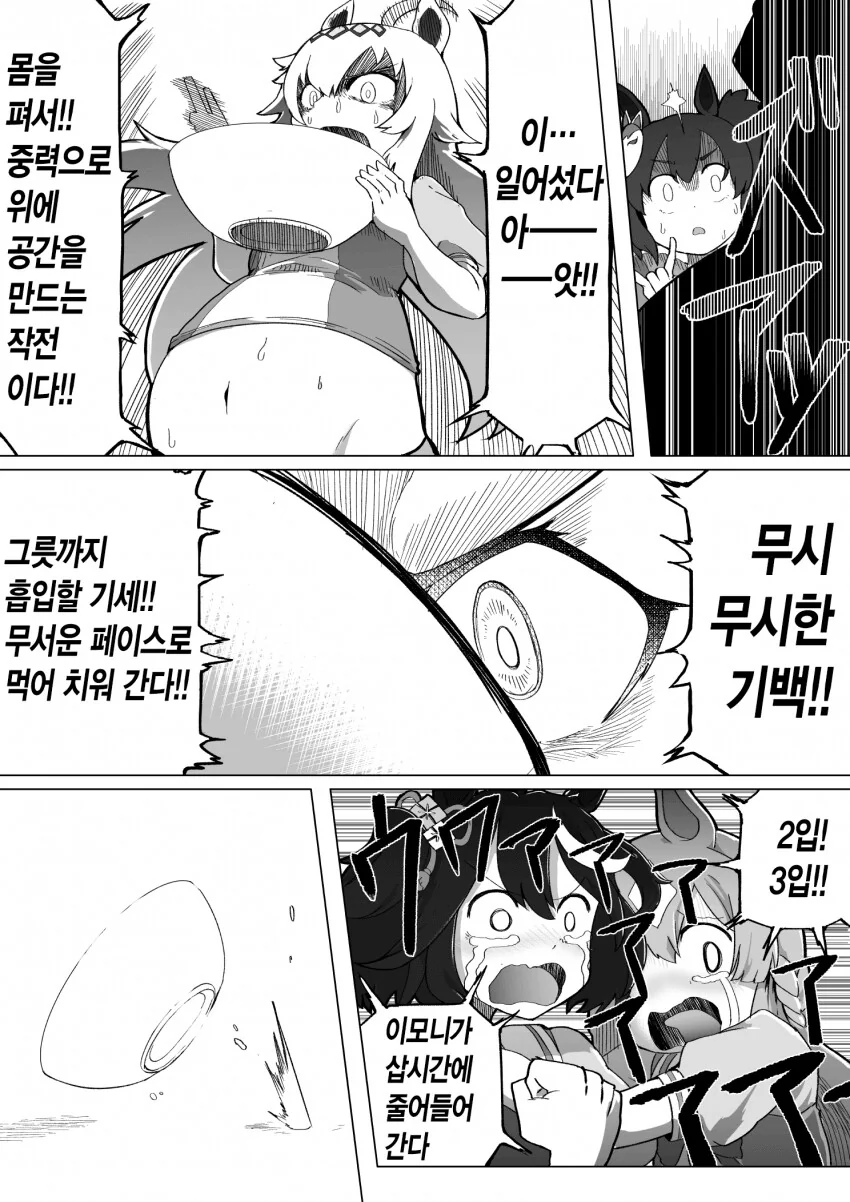 말딸)트레센 학원 입학자 폭등하는 만화.manga - 이미지 3