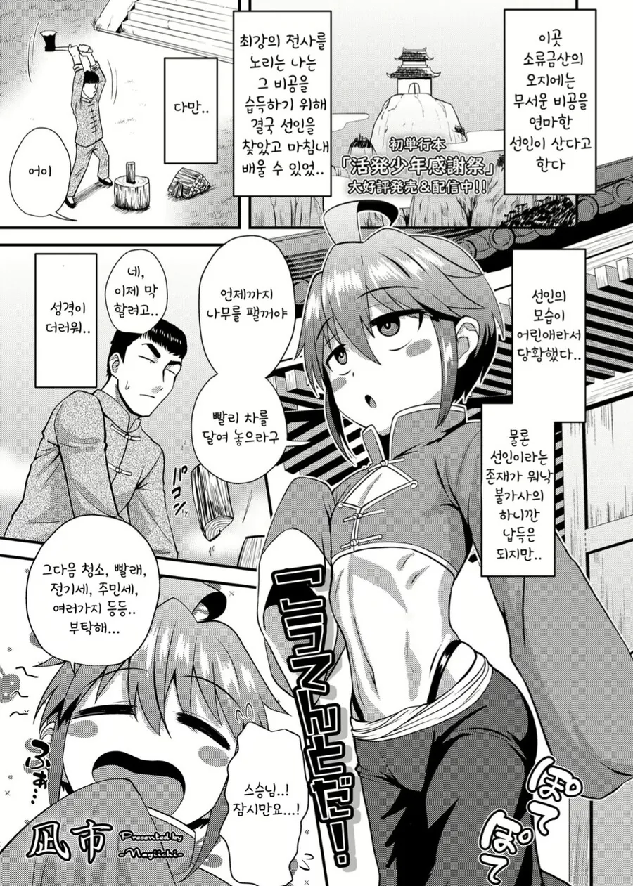 판타지에 스승님을 찾기 힘든 이유.Manhwa 이미지 10