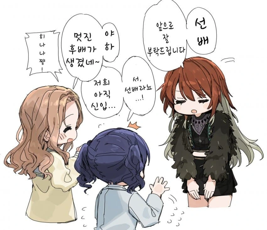 [@] 야한거 보다가 들킨 코이토.manhwa 이미지 2