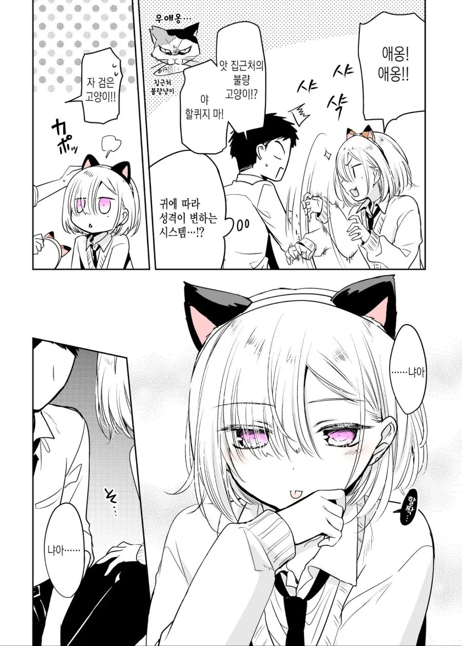 치마를 입어보고 싶은 소꿉친구 만화.manga - 이미지 37