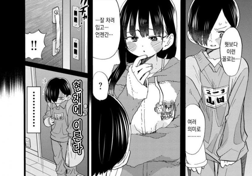 내마위)미래를 위해서 빌드를 짜는 여중생.manhwa - 이미지 7