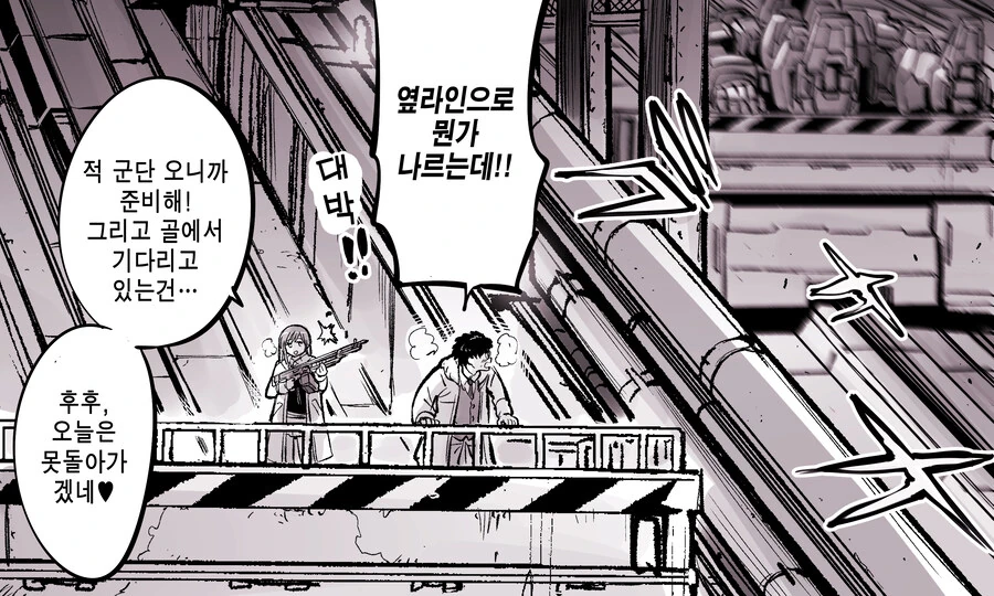 (암약) "둘이서 좋은데 갈래?".manhwa - 이미지 3