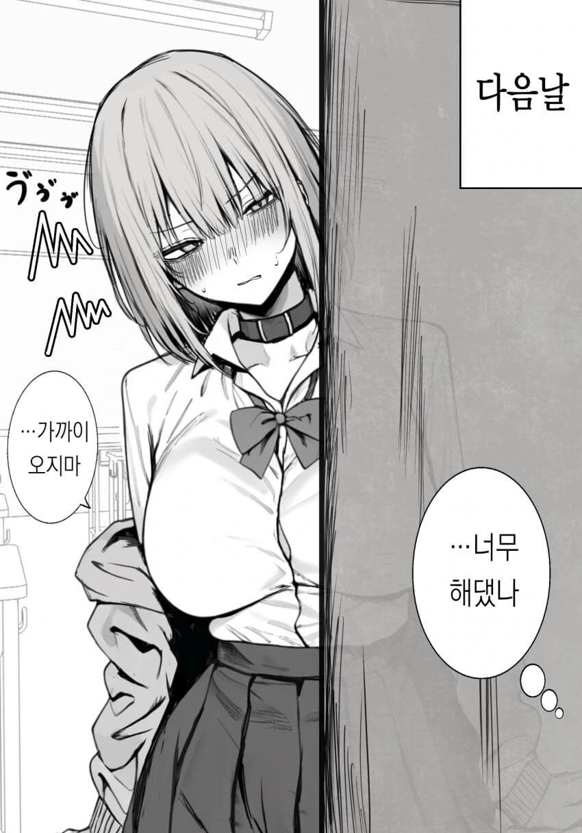 ㅁㅋ순애manga - 이미지 2