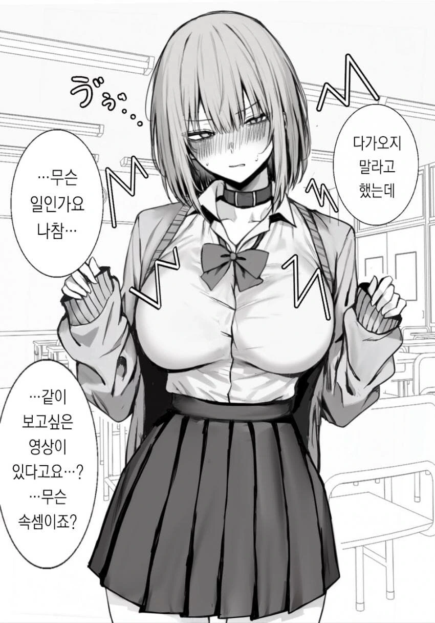 ㅁㅋ순애manga - 이미지 3