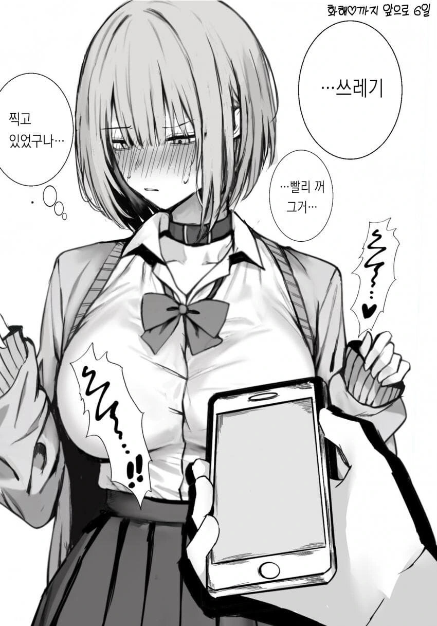 ㅁㅋ순애manga - 이미지 4