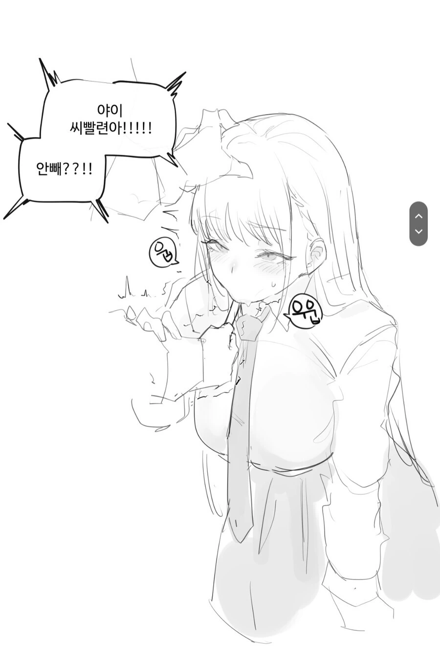 여사친한테 아이스크림 한입 뺏기는 만화.manga - 이미지 6