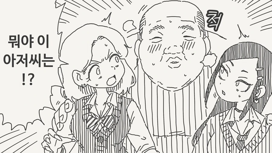 길고양이한테 밥 주는 여고생..manhwa 이미지 24