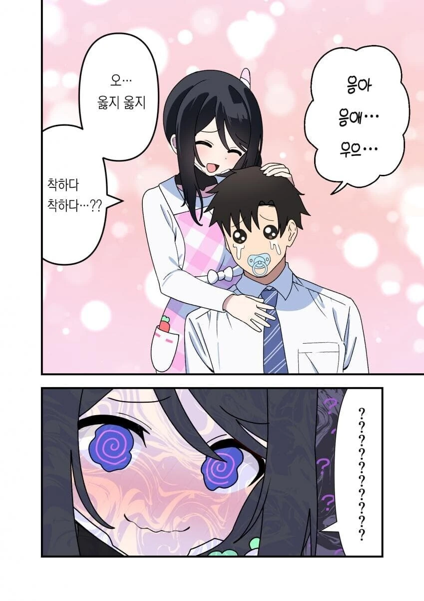 아이가 자라면 팔려나가는 베이비시터 안드로이드 만와.manga - 이미지 3