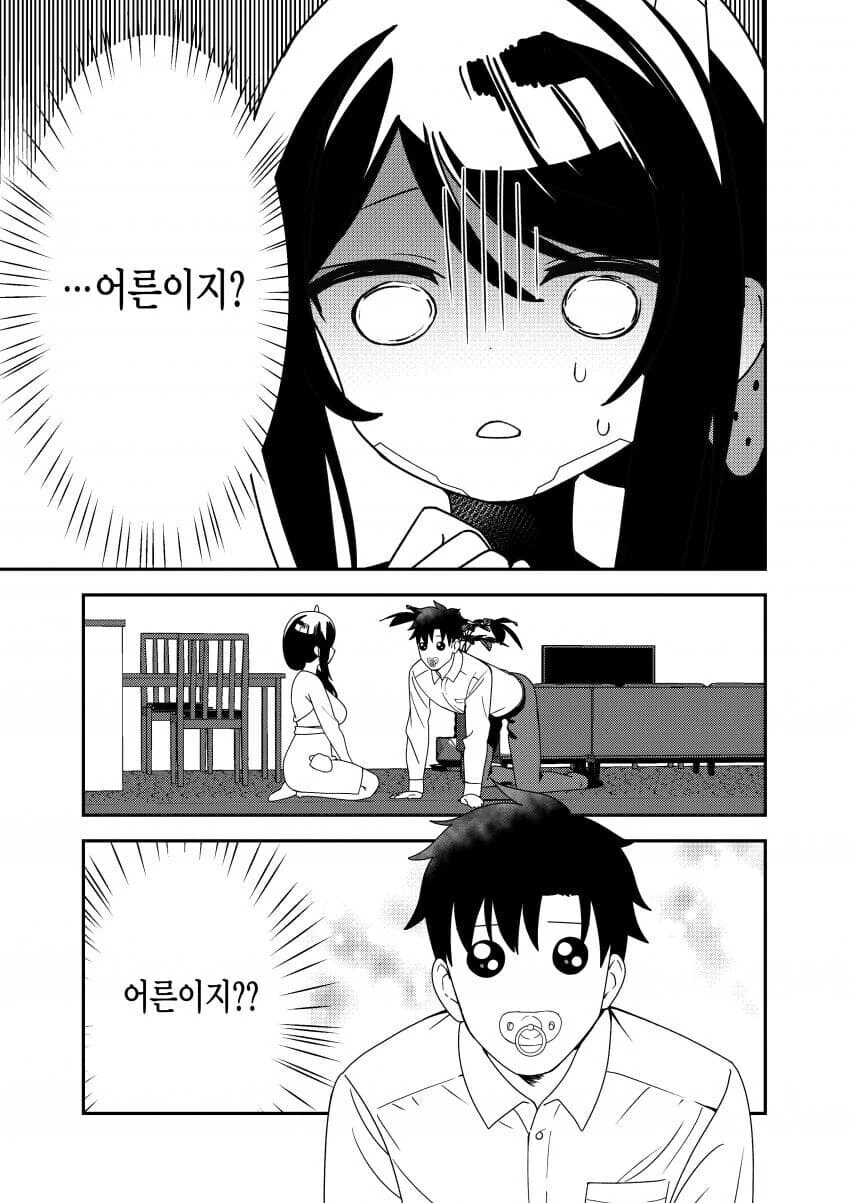 아이가 자라면 팔려나가는 베이비시터 안드로이드 만와.manga - 이미지 6