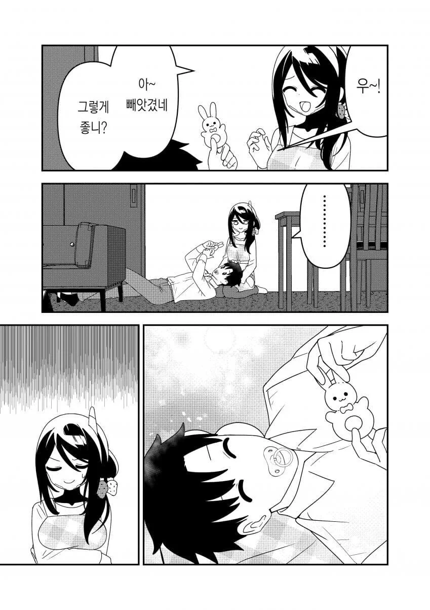 아이가 자라면 팔려나가는 베이비시터 안드로이드 만와.manga - 이미지 8