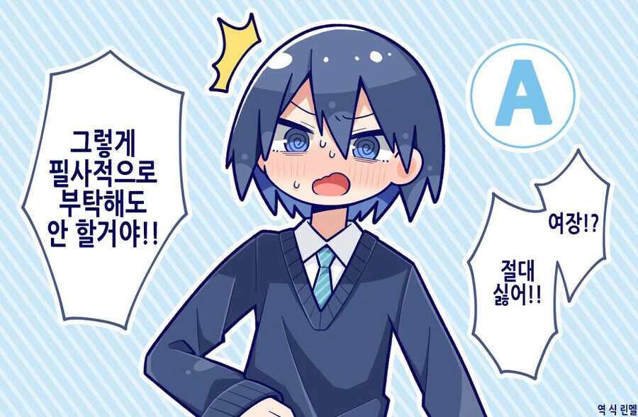 여장해달라고 부탁해보았을때 반응 4가지.manhwa